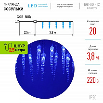 Светодиодная новогодняя гирлянда ЭРА ЕGNIG - IC нить Сосульки 3,8 м синий 20 LED
