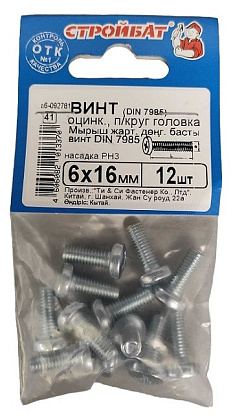 Винт М6*16 полукруг DIN7985 цинк (12 шт.) (Стройбат)