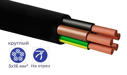 Кабель КГтп-ХЛ 5* 16