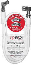 Коаксиальный телевизионный кабель SAT-50 1,5м (F-разъемы+TV-переходники угловые шт/гн) DORI