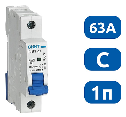 Автоматический выключатель NB1-63 C63/1 6кА CHINT