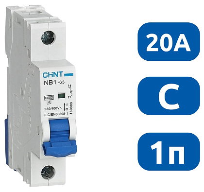 Автоматический выключатель NB1-63 C20/1 6кА CHINT