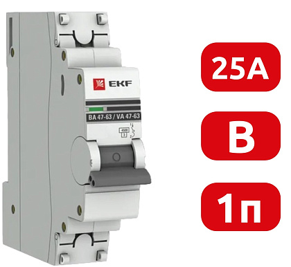Автоматический выключатель ВА 47-63 B25/1 4.5кА Proxima EKF РАСПРОДАЖА СКИДКИ НЕТ