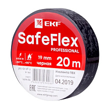 Изолента ПВХ черная (0.15*19*20) (EKF) SafeFlex (без НДС)