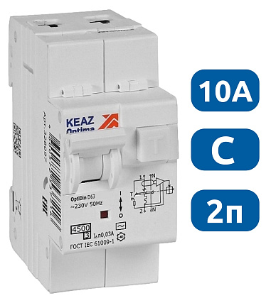 АВДТ32 OptiDin D63-22C10-AC-У3 С10/2 30мА, тип AC, 4.5кА КЭАЗ