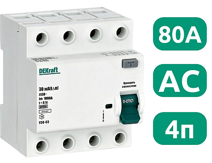 УЗО-03 80/4 30мА, тип AC, 6кА DEKraft