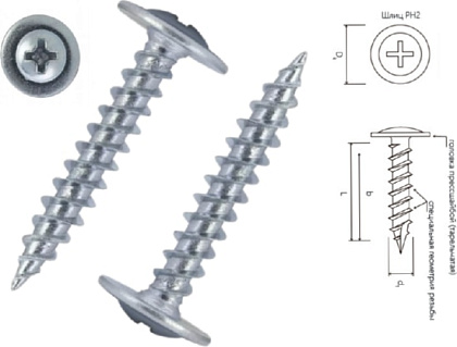 Саморез с прессшайбой острый 4,2*41 (250 шт.) (ЗИТАР), уп