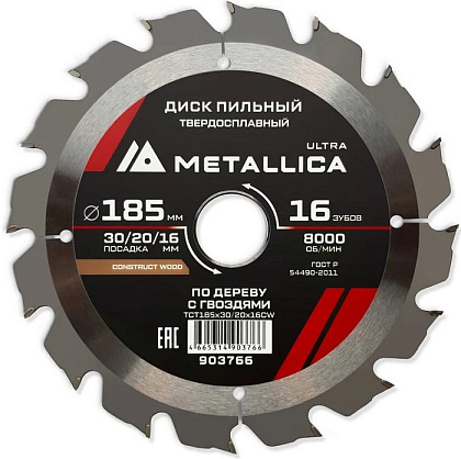 Диск пильный по древ с гвоздями, 185x30/20/16 мм, 16 зуб, т 2,4мм Metallica Ultra