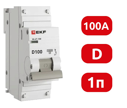 Автоматический выключатель ВА 47-100 D100/1 10кА Proxima EKF