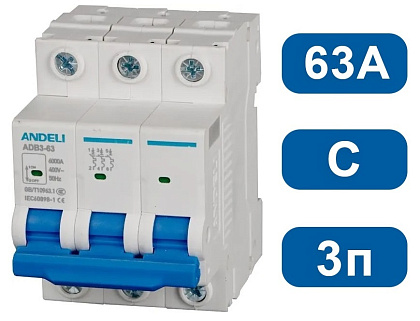 Автоматический выключатель ADB3-63 C63/3 6kA Andeli