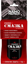 Смазка для оружия NANOPROTECH 210 мл