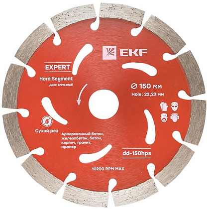 Диск алмазный сегментный 150*2,2*22 Hard Segment EKF