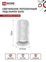 Светильник потолочный НПБ DIAMOND-GU10-WH под лампу GU10 55х100мм белый IN HOME