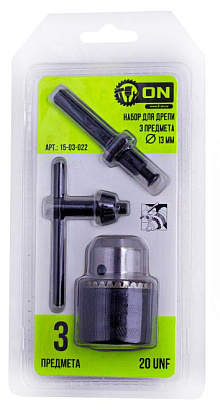 Набор для дрели 3 пр. (патрон ключевой 1,5-13мм 20UNF, ключ для патрона, переходник SDS-plus) ON, ко