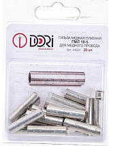 Гильза медная луженая ГМЛ 10-5 (20 шт) (DORI)