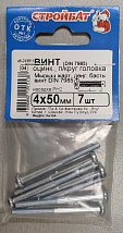 Винт М4*50 полукруг DIN7985 цинк (7 шт.) (Стройбат)