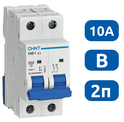 Автоматический выключатель NB1-63 B10/2 6кА CHINT