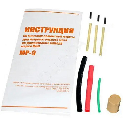 Комплект ремонтный МР-9
