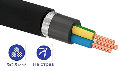 Кабель ВБШвнг(А)-LS  3*2,5 (ГОСТ)