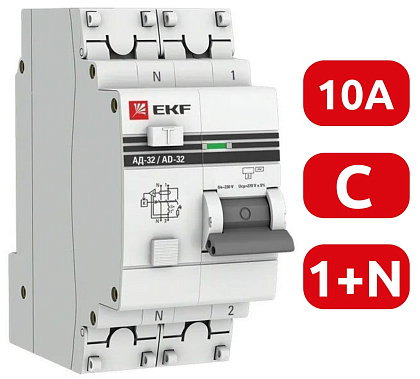 АВДТ АД-32 C10/1+N 30мА, тип АС, 4,5кА PROXIMA EKF