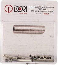 Гильза медная луженая ГМЛ 4-3 (20 шт) (DORI)