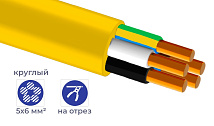 Кабель ВВГнг-LS 5*  6 (ГОСТ) (круглый) ЖЕЛТЫЙ