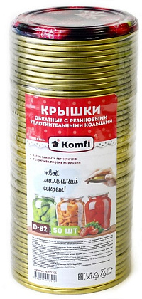 Крышка для банок СКО ф82мм жестянная уп*50шт золотые, Komfi, уп