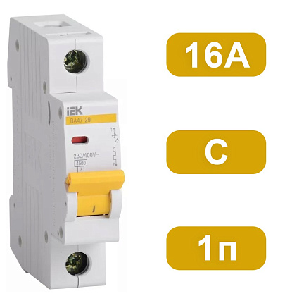 Автоматический выключатель ВА47-29 C16/1 4,5кА IEK