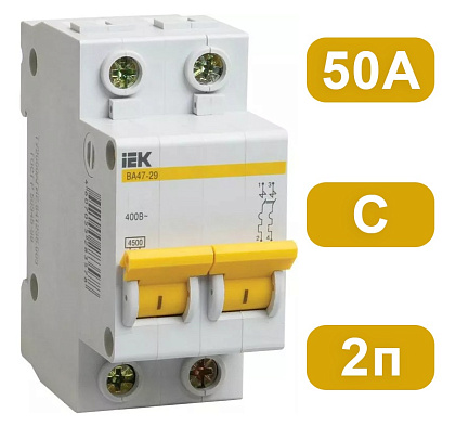 Автоматический выключатель ВА47-29 C50/2 4,5кА IEK