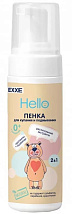 Детская пенка для купания и подмывания EXXE Baby (150 мл)