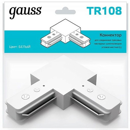 Коннектор Gauss для трековых шинопроводов угловой (L)  белый 1/50