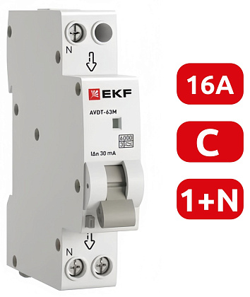 АВДТ-63М C16/1+N 30мА, 1 мод., тип АС, 6кА PROXIMA EKF
