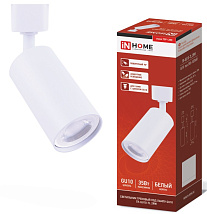 Светильник трековый 1ф. TP-GU10-TL 2RW GU10 белый IN HOME