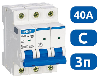 Автоматический выключатель NXB-63S C40/3 4.5кА CHINT