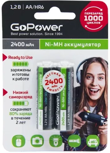 Аккумулятор GoPower АА 2400мА HR6 BL2 Ni-MH 2-20
