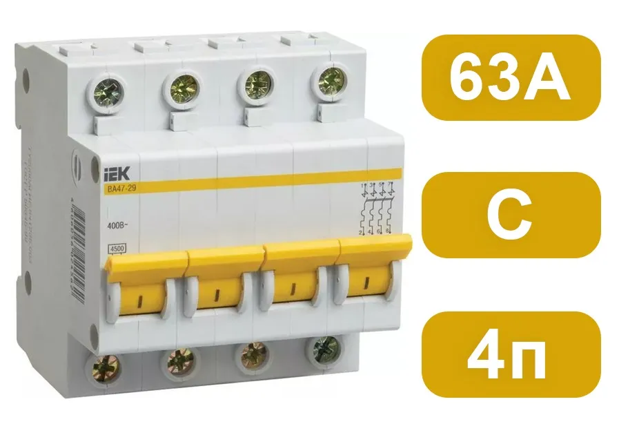 Автоматический выключатель ВА47-29 C63/4 4,5кА IEK