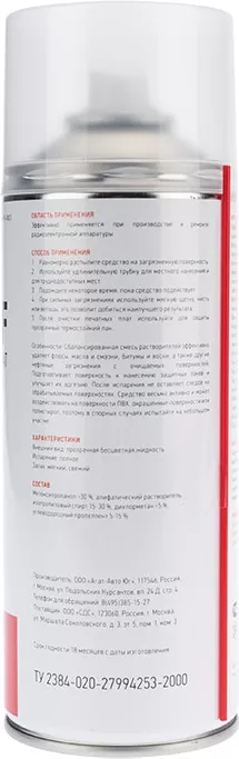 Очиститель печатных плат и электронных компонентов Rexant FLUX OFF 400 мл