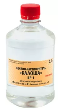 Бензин-растворитель Калоша БР-1 флакон Пластик 0,5 л 1-25
