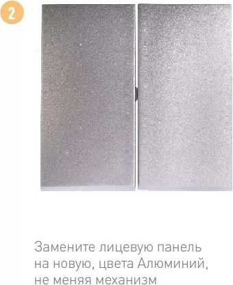 Лицевая панель выключателя 2-кл. Алюминий Valena LEGRAND