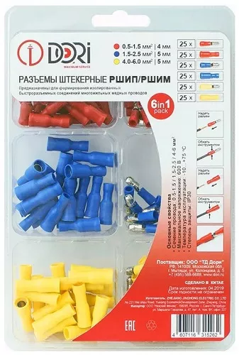 Кабельный разъем штекерный РШИП/РШИМ (Набор №6) (DORI)