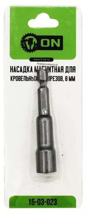 Насадка магнитная для кровельных саморезов 8 мм, 1 шт, блистер ON
