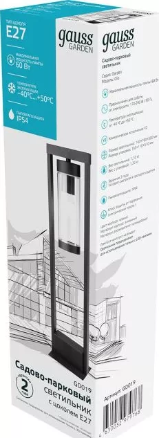 Светильник Gauss Clio столб 14.2*50cm, 1xE27, Max.60W, IP54