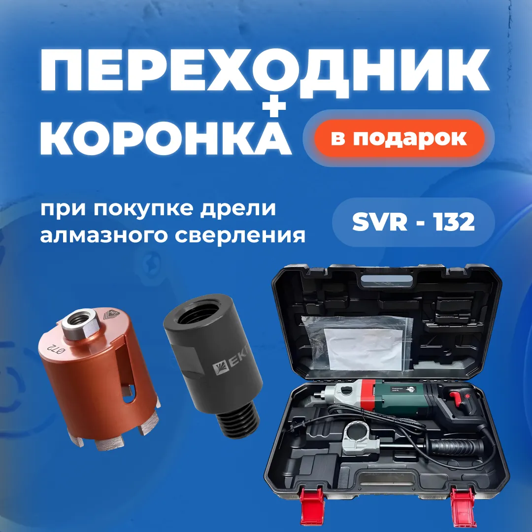 Перейти