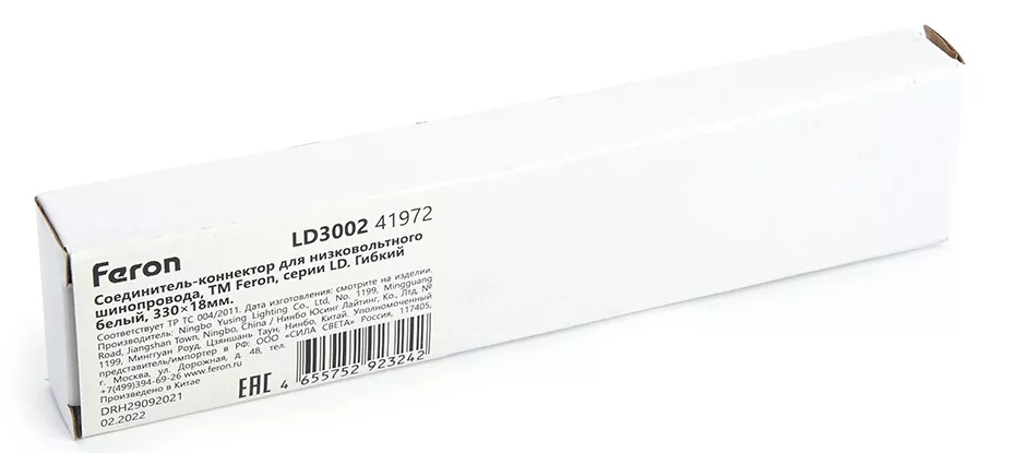 Соединитель-коннектор для низковольтного шинопровода, белый, гибкий LD3002