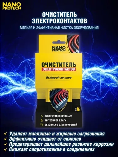 Очиститель электроконтактов NANOPROTECH 210 мл