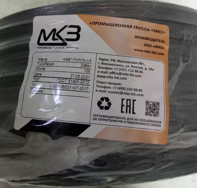Кабель АВВГпнг(A)-LS 2* 6 (только бухтами по 100м)