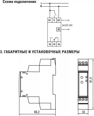 Реле времени RT-SBE 8А 230В PROxima