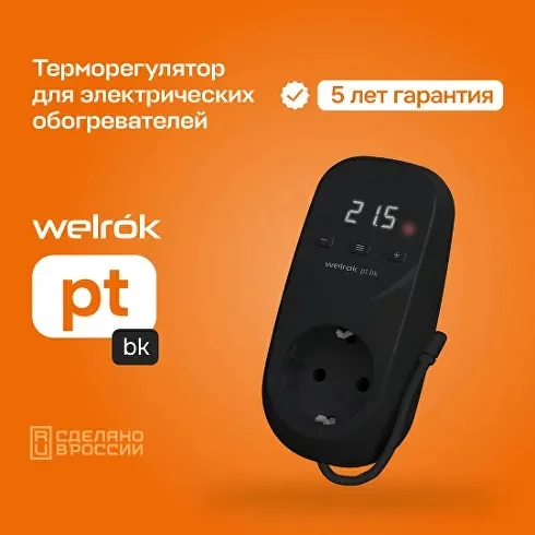 Терморегулятор welrok pt bk