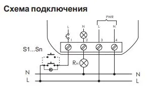 Реле импульсное BIS-402 5A 230V