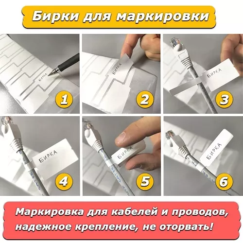 Бирка этикетка для маркировки кабелей и проводов 100  Bir100